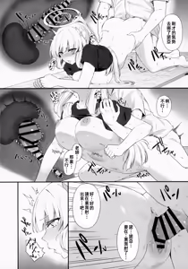 Page 28 of Sensei OJikan Itadakimasu Ne | 老師的時間我就收下了呢 - preview thumbnail
