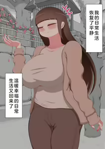 Page 24 of "Kanojo wa Nerawareteiru" Zoku ~Prologue~ | 『她被盯上了』续篇 ～序章～ - preview thumbnail