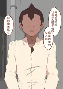 Page 31 of "Kanojo wa Nerawareteiru" Zoku ~Prologue~ | 『她被盯上了』续篇 ～序章～ - preview thumbnail