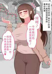Page 8 of "Kanojo wa Nerawareteiru" Zoku ~Prologue~ | 『她被盯上了』续篇 ～序章～ - preview thumbnail