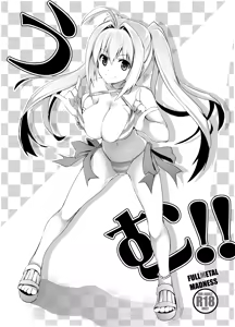 Page 22 of Asahi / Fullmetal Madness - preview thumbnail