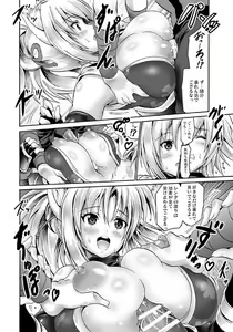 Page 388 of Asahi / Fullmetal Madness - preview thumbnail