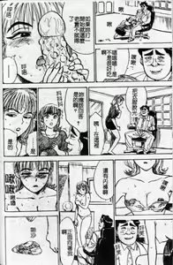 Page 101 of Kairaku no Ikenie - Sacrifice of Pleasure | 快樂的生贄 - preview thumbnail