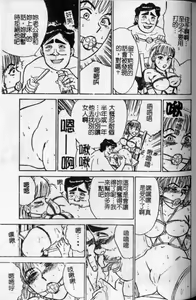 Page 104 of Kairaku no Ikenie - Sacrifice of Pleasure | 快樂的生贄 - preview thumbnail