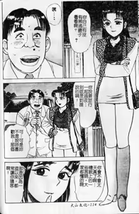 Page 115 of Kairaku no Ikenie - Sacrifice of Pleasure | 快樂的生贄 - preview thumbnail