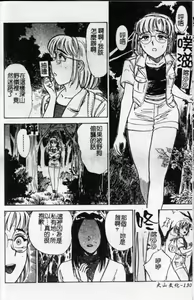 Page 131 of Kairaku no Ikenie - Sacrifice of Pleasure | 快樂的生贄 - preview thumbnail