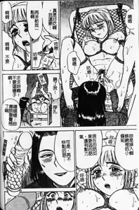 Page 137 of Kairaku no Ikenie - Sacrifice of Pleasure | 快樂的生贄 - preview thumbnail