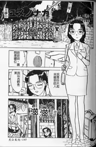 Page 146 of Kairaku no Ikenie - Sacrifice of Pleasure | 快樂的生贄 - preview thumbnail
