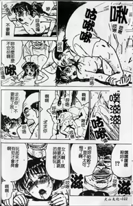 Page 23 of Kairaku no Ikenie - Sacrifice of Pleasure | 快樂的生贄 - preview thumbnail