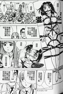 Page 36 of Kairaku no Ikenie - Sacrifice of Pleasure | 快樂的生贄 - preview thumbnail