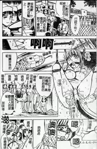 Page 45 of Kairaku no Ikenie - Sacrifice of Pleasure | 快樂的生贄 - preview thumbnail