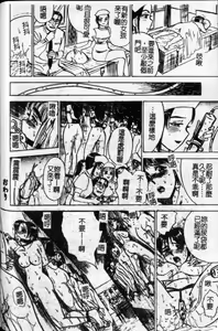 Page 49 of Kairaku no Ikenie - Sacrifice of Pleasure | 快樂的生贄 - preview thumbnail