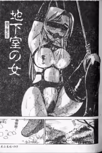 Page 50 of Kairaku no Ikenie - Sacrifice of Pleasure | 快樂的生贄 - preview thumbnail