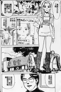 Page 51 of Kairaku no Ikenie - Sacrifice of Pleasure | 快樂的生贄 - preview thumbnail