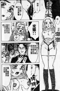 Page 55 of Kairaku no Ikenie - Sacrifice of Pleasure | 快樂的生贄 - preview thumbnail
