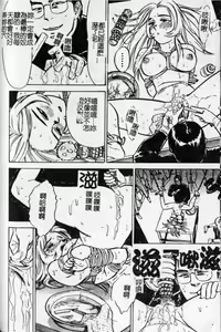 Page 59 of Kairaku no Ikenie - Sacrifice of Pleasure | 快樂的生贄 - preview thumbnail