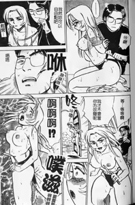 Page 60 of Kairaku no Ikenie - Sacrifice of Pleasure | 快樂的生贄 - preview thumbnail