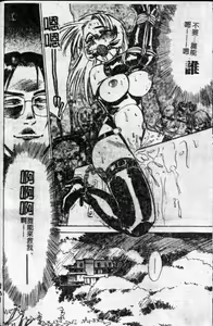 Page 65 of Kairaku no Ikenie - Sacrifice of Pleasure | 快樂的生贄 - preview thumbnail