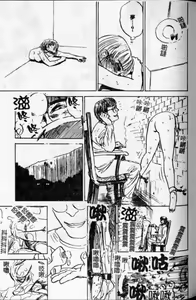 Page 78 of Kairaku no Ikenie - Sacrifice of Pleasure | 快樂的生贄 - preview thumbnail
