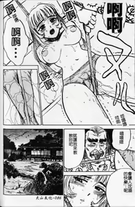 Page 87 of Kairaku no Ikenie - Sacrifice of Pleasure | 快樂的生贄 - preview thumbnail