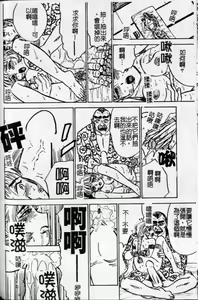 Page 95 of Kairaku no Ikenie - Sacrifice of Pleasure | 快樂的生贄 - preview thumbnail