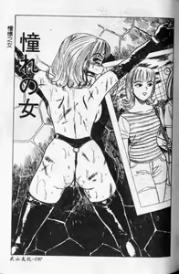 Page 98 of Kairaku no Ikenie - Sacrifice of Pleasure | 快樂的生贄 - preview thumbnail