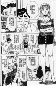 Page 99 of Kairaku no Ikenie - Sacrifice of Pleasure | 快樂的生贄 - preview thumbnail