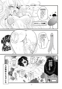 Page 14 of Ona B-san - Onanie Vegetable Story - preview thumbnail