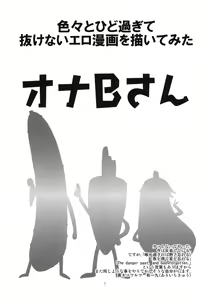 Page 2 of Ona B-san - Onanie Vegetable Story - preview thumbnail