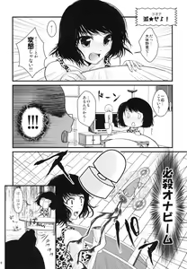 Page 7 of Ona B-san - Onanie Vegetable Story - preview thumbnail