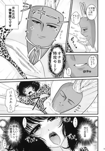 Page 10 of Ona B-san - Onanie Vegetable Story - preview thumbnail