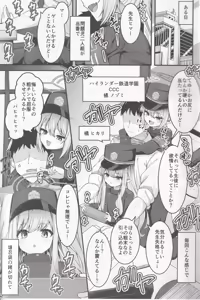 Page 2 of Shupogaki o Wakaraseru Tsumori ga Gyaku ni Hamarareta Hanashi - preview thumbnail