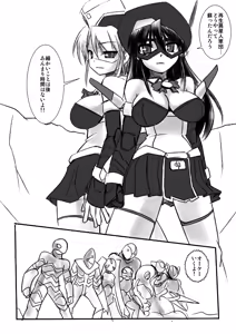 Page 22 of Kagaku Touki Silver Raina R 03 - preview thumbnail