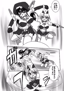 Page 27 of Kagaku Touki Silver Raina R 03 - preview thumbnail