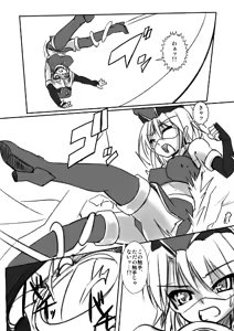 Page 7 of Kagaku Touki Silver Raina R 03 - preview thumbnail