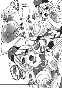 Page 10 of Kagaku Touki Silver Raina R 03 - preview thumbnail