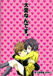 Page 31 of Konna Lelou ga Itara Boku wa mou...!! - preview thumbnail