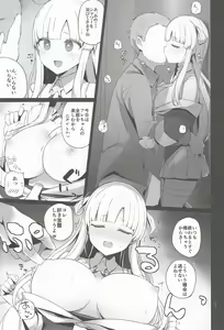 Page 8 of Fle-chan to Kouryuukai - preview thumbnail