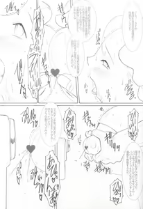 Page 20 of DeathSpell 7 Comet-san wa LoveDoll - preview thumbnail