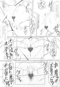 Page 22 of DeathSpell 7 Comet-san wa LoveDoll - preview thumbnail