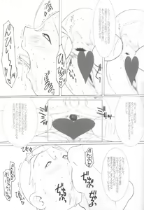 Page 24 of DeathSpell 7 Comet-san wa LoveDoll - preview thumbnail