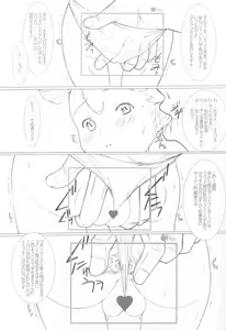 Page 6 of DeathSpell 7 Comet-san wa LoveDoll - preview thumbnail