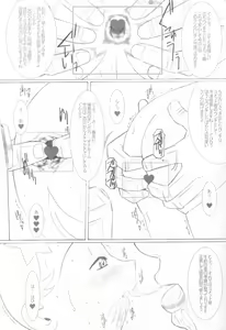 Page 10 of DeathSpell 7 Comet-san wa LoveDoll - preview thumbnail