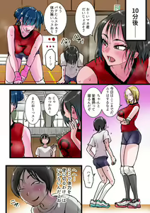 Page 5 of Harem Volley-bu Seishori Manager - preview thumbnail