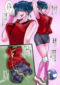 Page 8 of Harem Volley-bu Seishori Manager - preview thumbnail