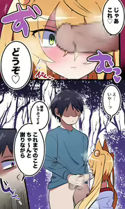 Page 18 of Ijimekko no Aitsu o Ore Gonomi no ni shita hanashi - preview thumbnail