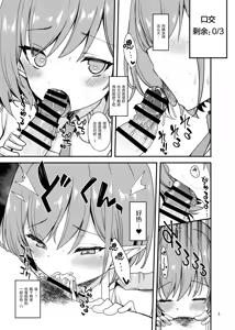 Page 5 of Aoi ni Saimin o  Kakete Soukessan no Houshuu o Ecchi na Mono ni Irekaetemita Hon. | 对葵使用催眠让她把原本的总决算报酬替换成做色色的事情的同人本。 - preview thumbnail