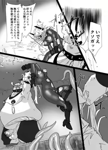 Page 19 of 魔将アルシェ - preview thumbnail