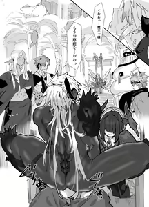 Page 4 of 魔将アルシェ - preview thumbnail