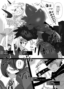 Page 5 of 魔将アルシェ - preview thumbnail